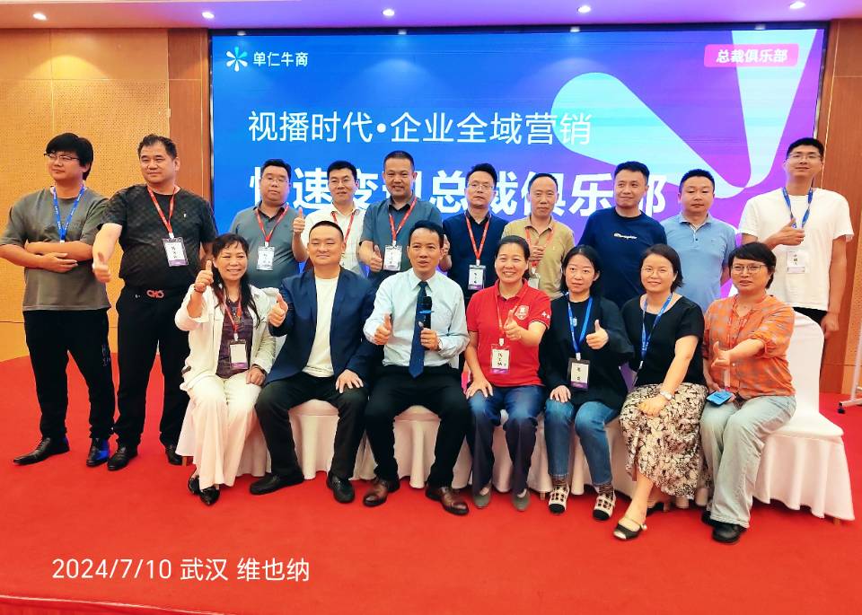 格瑞斯赴单仁牛商线下抖音培训会(图1) 格瑞斯赴单仁牛商线下抖音培训会(图1)