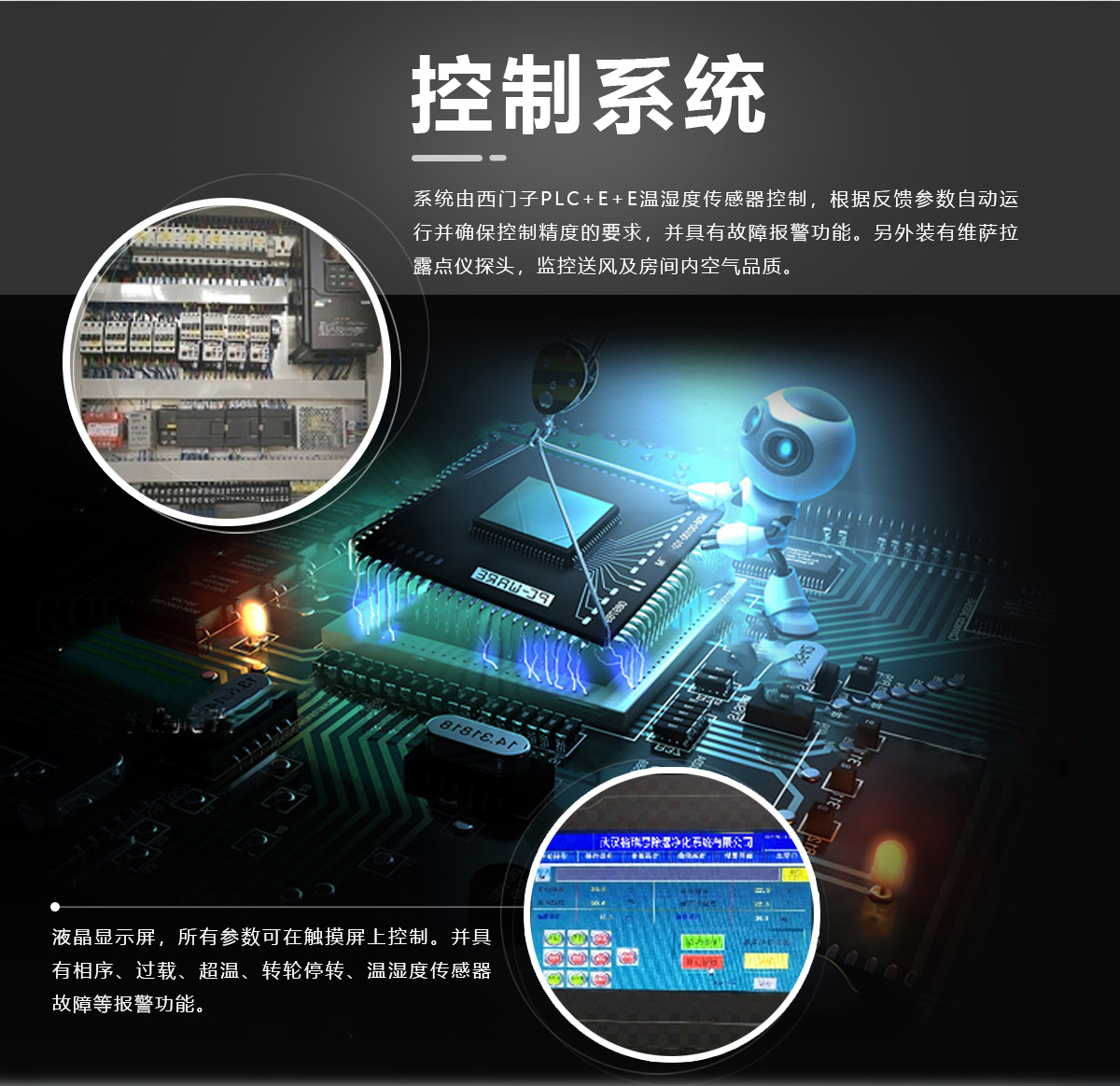 单机转轮除湿机(图8)