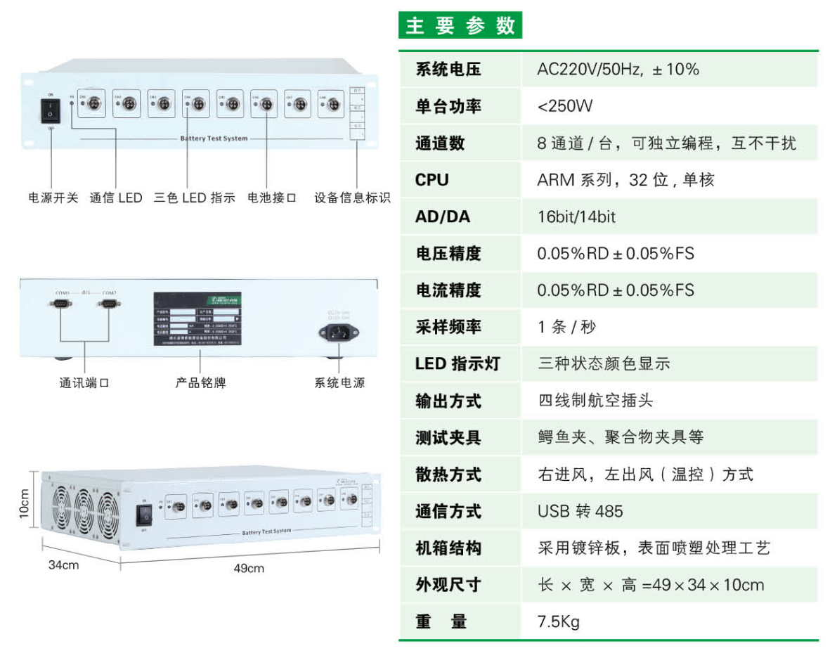 成品单体电池测试系统(图2) 成品单体电池测试系统(图2)