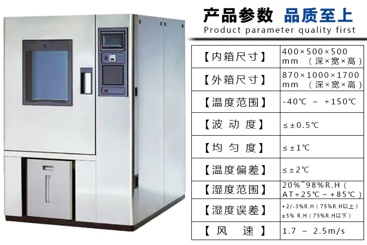 可程式恒温恒湿试验箱 GRS-HW-80L(图4)