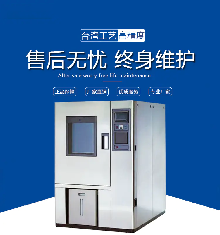 可程式恒温恒湿试验箱 GRS-HW-80L(图2)