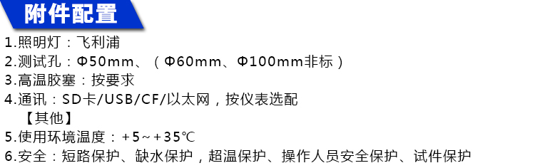 可程式恒温恒湿试验箱 GRS-HW-80L(图11)