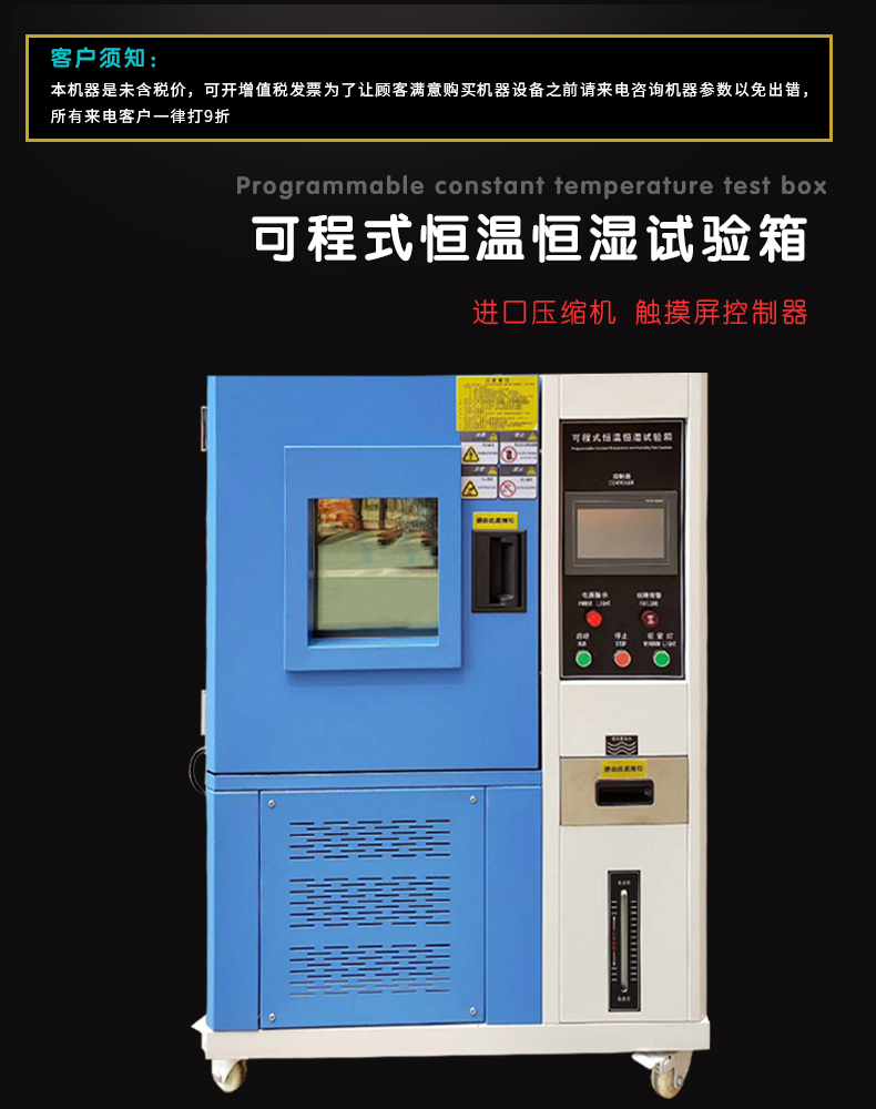 口罩温度湿度预处理箱 测温仪恒温恒湿箱口罩高(图1)