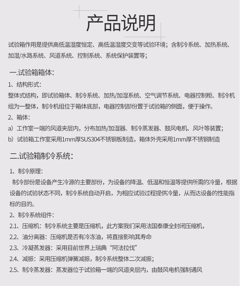 口罩温度湿度预处理箱 测温仪恒温恒湿箱口罩高(图2)