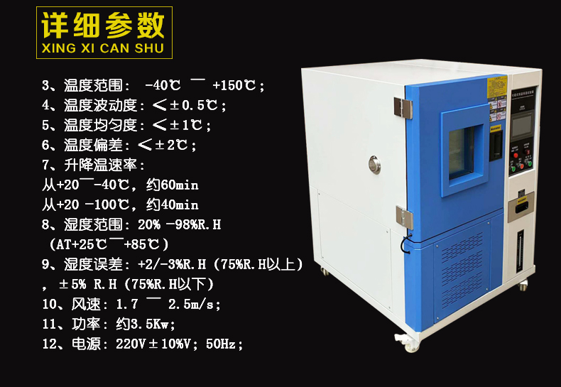 额温枪恒温恒湿箱 口罩高低温箱GRS-HT-80L(图1)