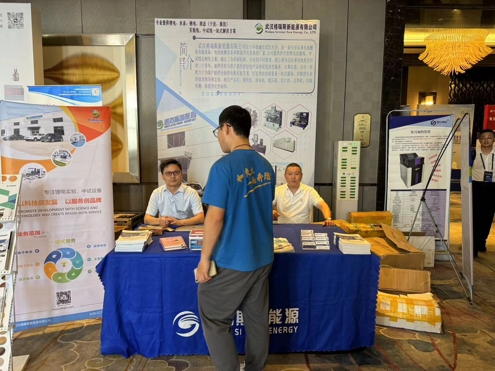 武汉格瑞斯闪耀第二届新能源材料创新发展论坛(图1) 武汉格瑞斯闪耀第二届新能源材料创新发展论坛(图1)